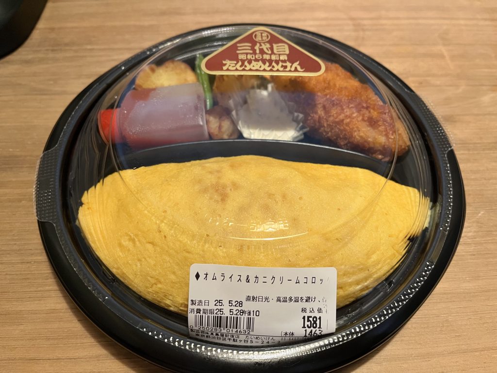 3代目たいめいけんのオムライス弁当/2025年5月後半/社員お誕生日