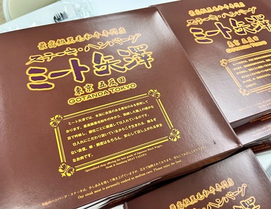 「【ミート矢澤】のハンバーグ弁当/2025年8月・社員お誕生日」のサムネイル